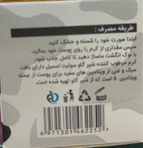 کرم ابرسان شیرگاو