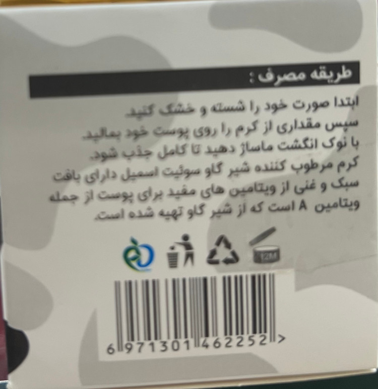 کرم ابرسان شیرگاو